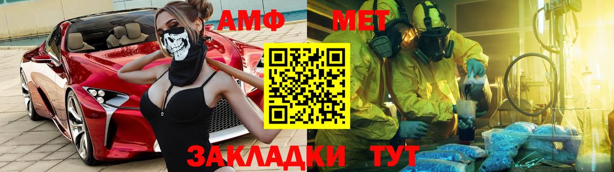 АМФ  Вход с VPN  Благовещенск  Амфетамин  Амфетамин 98% 