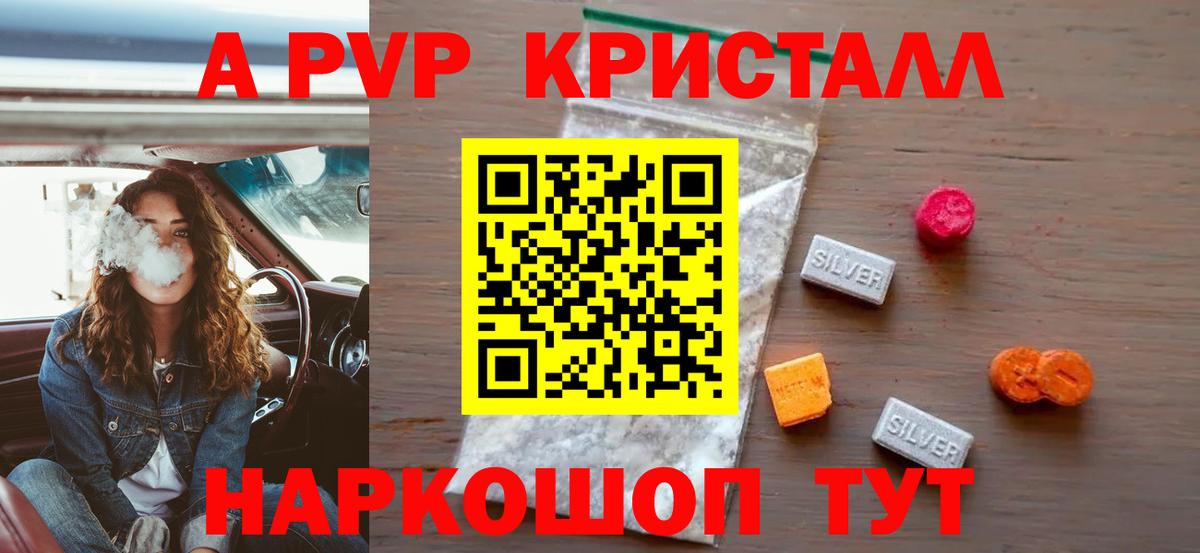 Alpha PVP СК Благовещенск