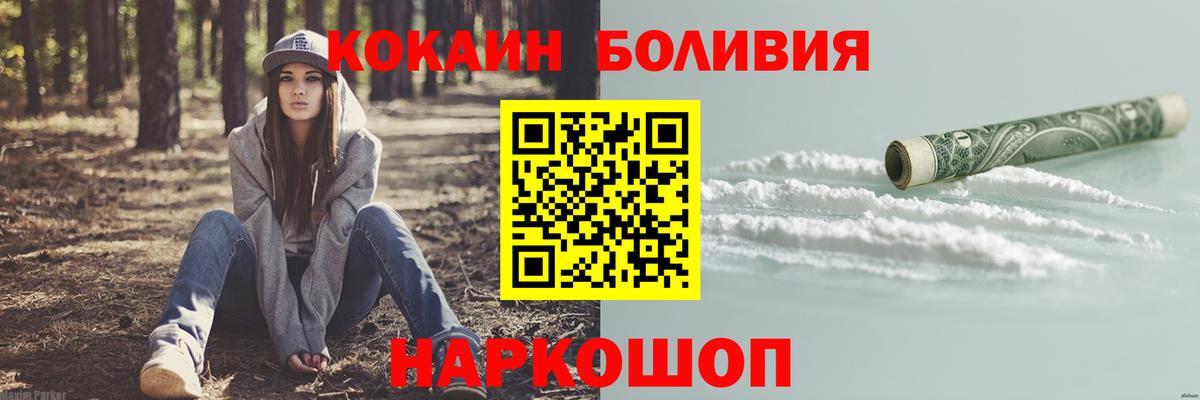 Кокаин Перу Благовещенск