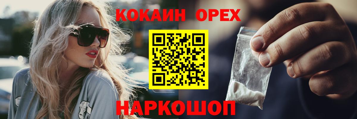 Cocaine Fish Scale  Кокаин Эквадор  Благовещенск  Кокаин  Вход с VPN 