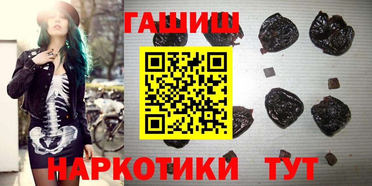 ГАШ убойный  Гашиш  Благовещенск  ГАШ хэш  Вход с VPN 