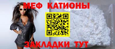 мяу мяу мука Донецк
