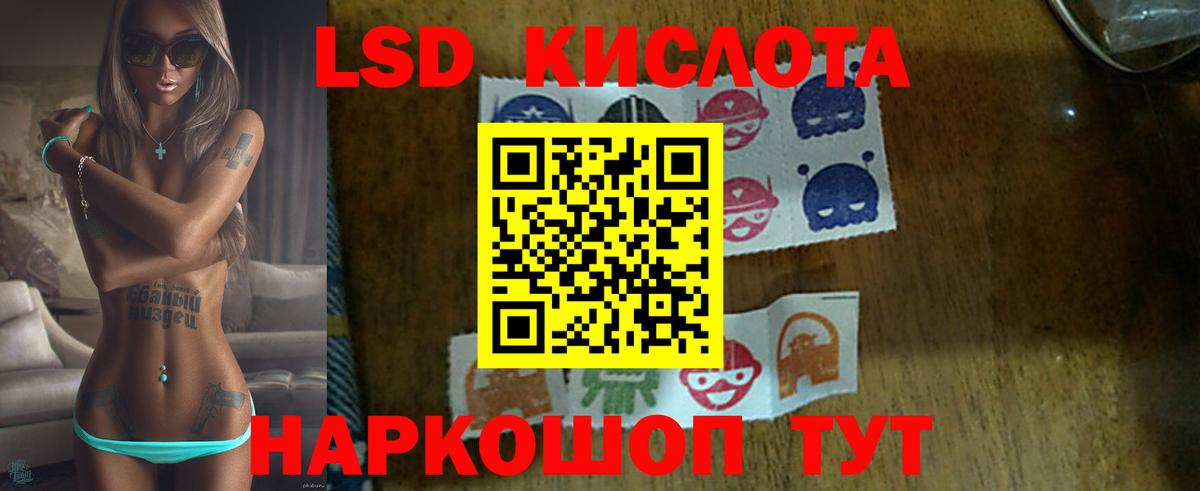 Лсд 25 экстази  LSD-25 экстази кислота  LSD-25 экстази ecstasy  Вход с VPN  Благовещенск 