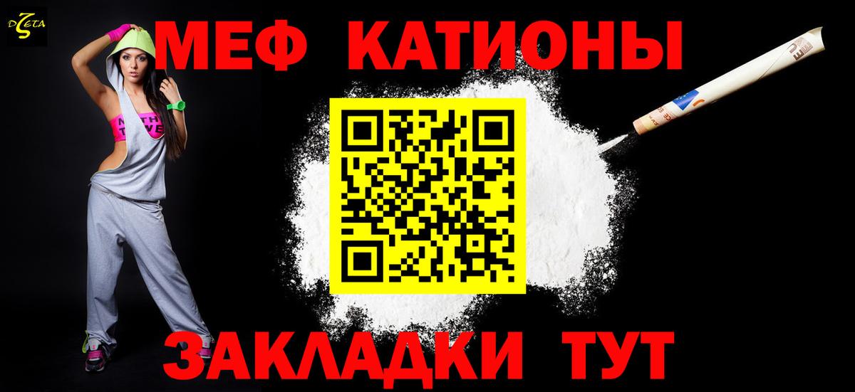 Меф мяу мяу кристаллы Благовещенск
