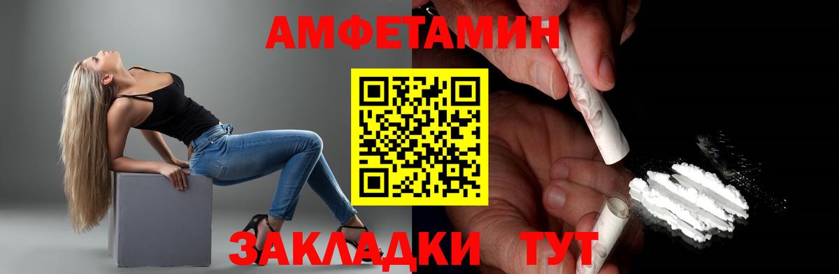 Благовещенск  Метамфетамин Methamphetamine  Вход с VPN 
