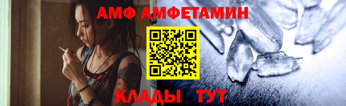 МЕТАМФЕТАМИН мет Благовещенск