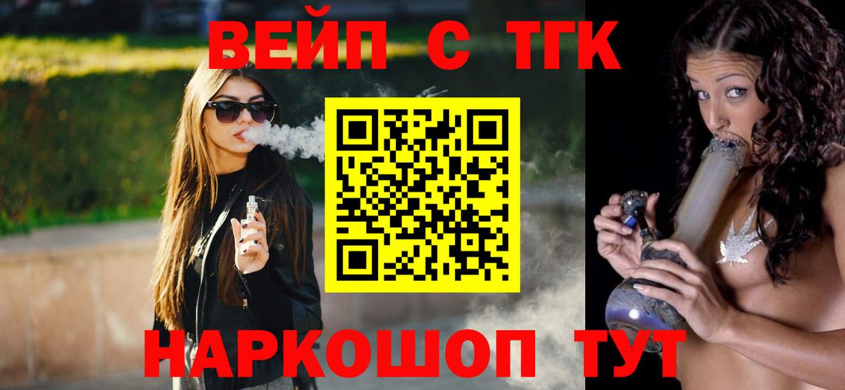 Благовещенск  ссылка на мегу зеркало  Вход с VPN  ТГК жижа  Дистиллят ТГК гашишное масло  наркошоп 